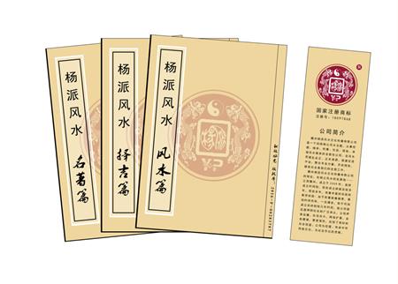 巴中市杨公风水弟子班公司成立十五周年庆典学费大优惠开学通知